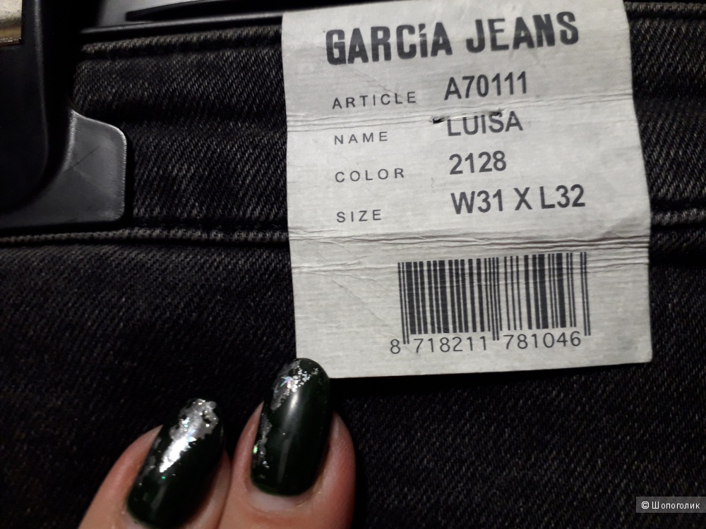 Джинсы-бойфренд "Garcia Jeans", р.52-54+