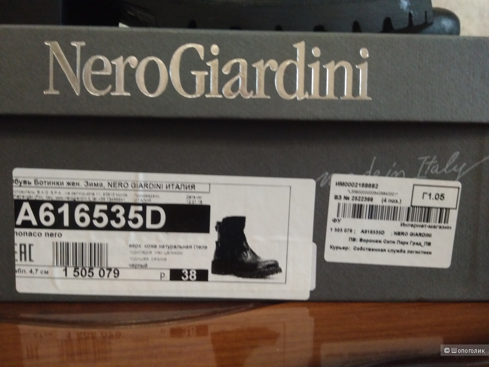 Ботинки NERO GIARDINI размер 38