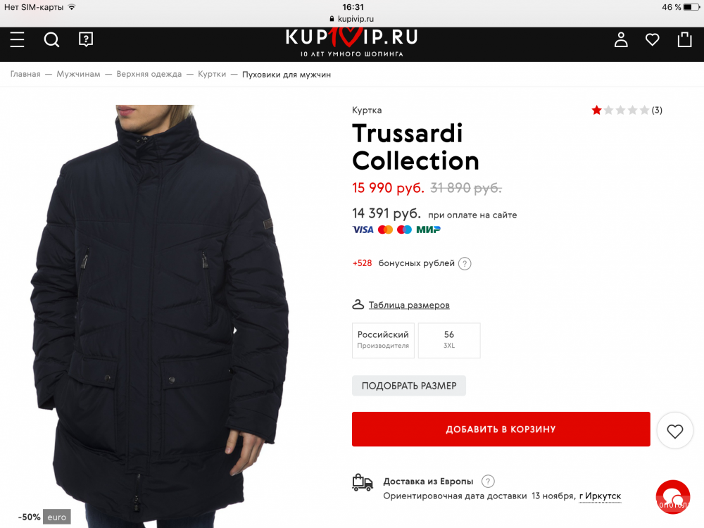 Пуховик Trussardi, размер 56-58