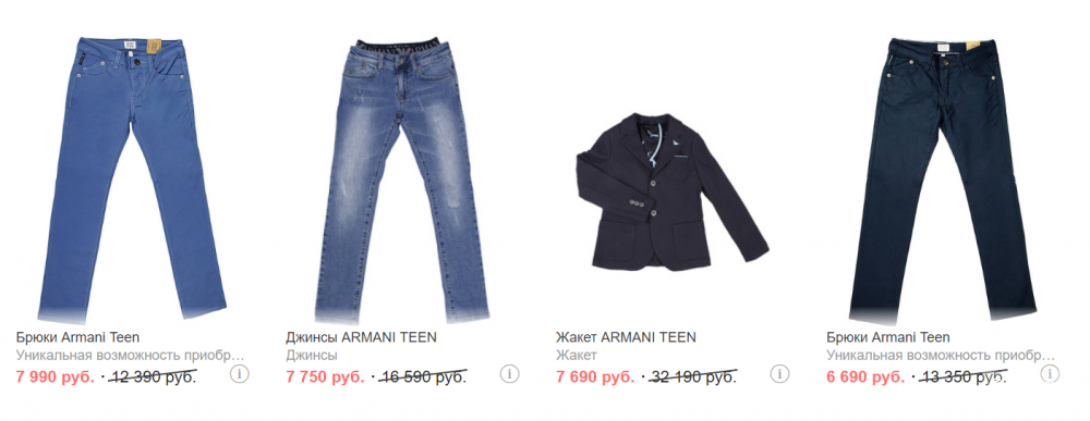 Джинсы Armani jeans, 16А , 178 см