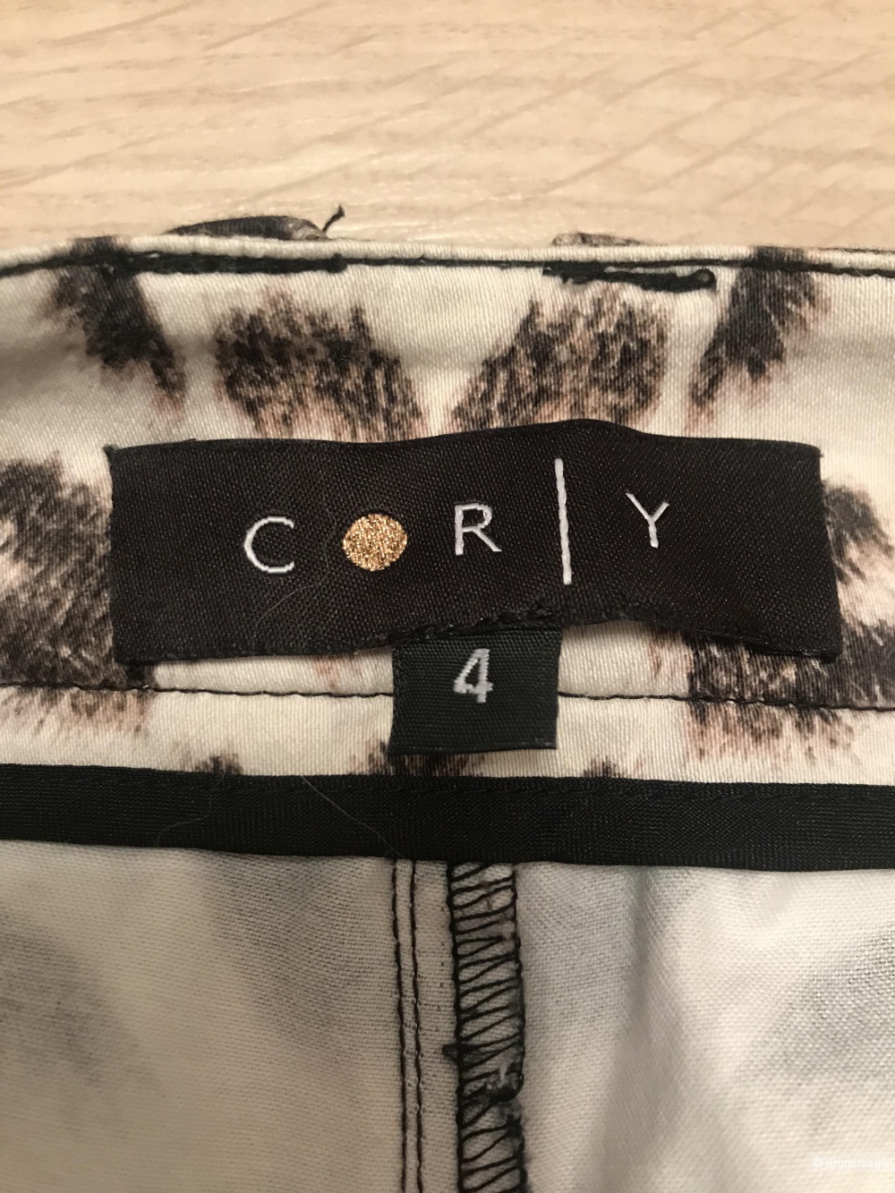 Брюки Corey , размер 4.