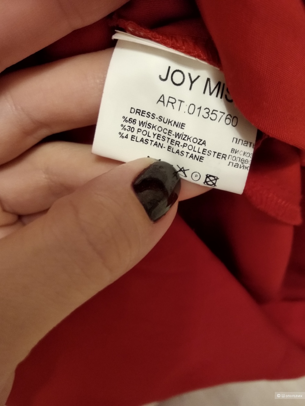 Платье Joy Miss 42-44 рос размер