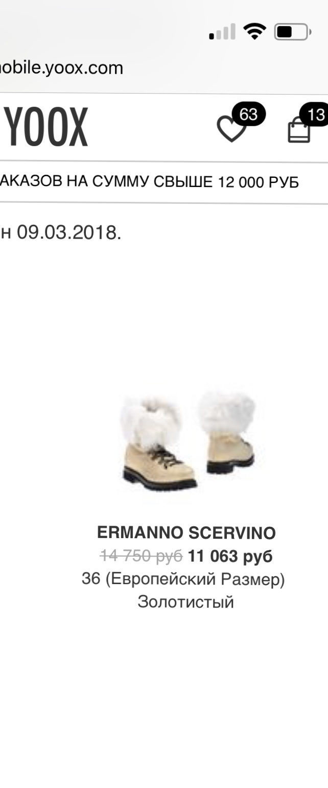 Ботинки Ermanno Scervino 36It