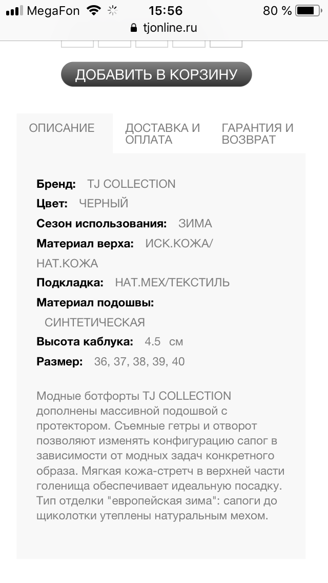 Ботфорты, Tj collection, 39 р