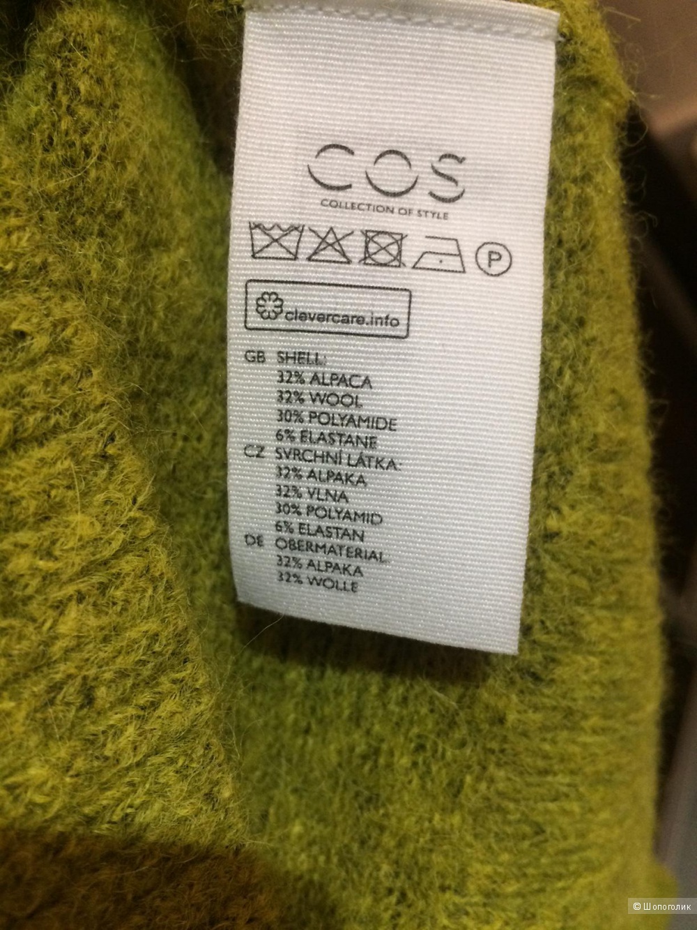 Джемпер COS / XS