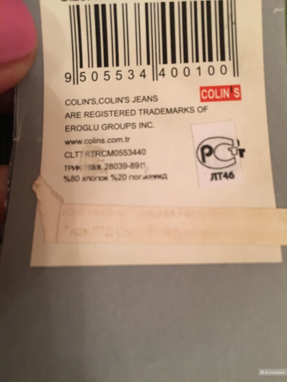 Свитер Colins M