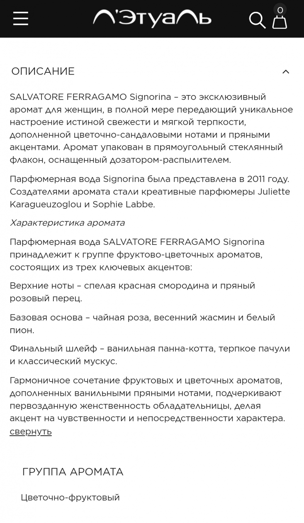 Туалетная вода Salvatore Ferragamo, 100 мл