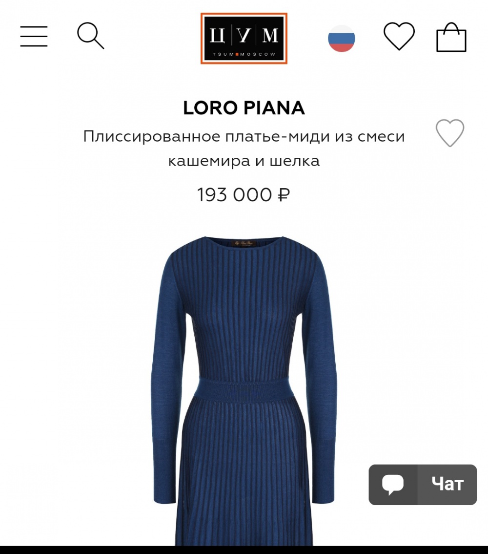 Платье Loro piana ,размер M/L