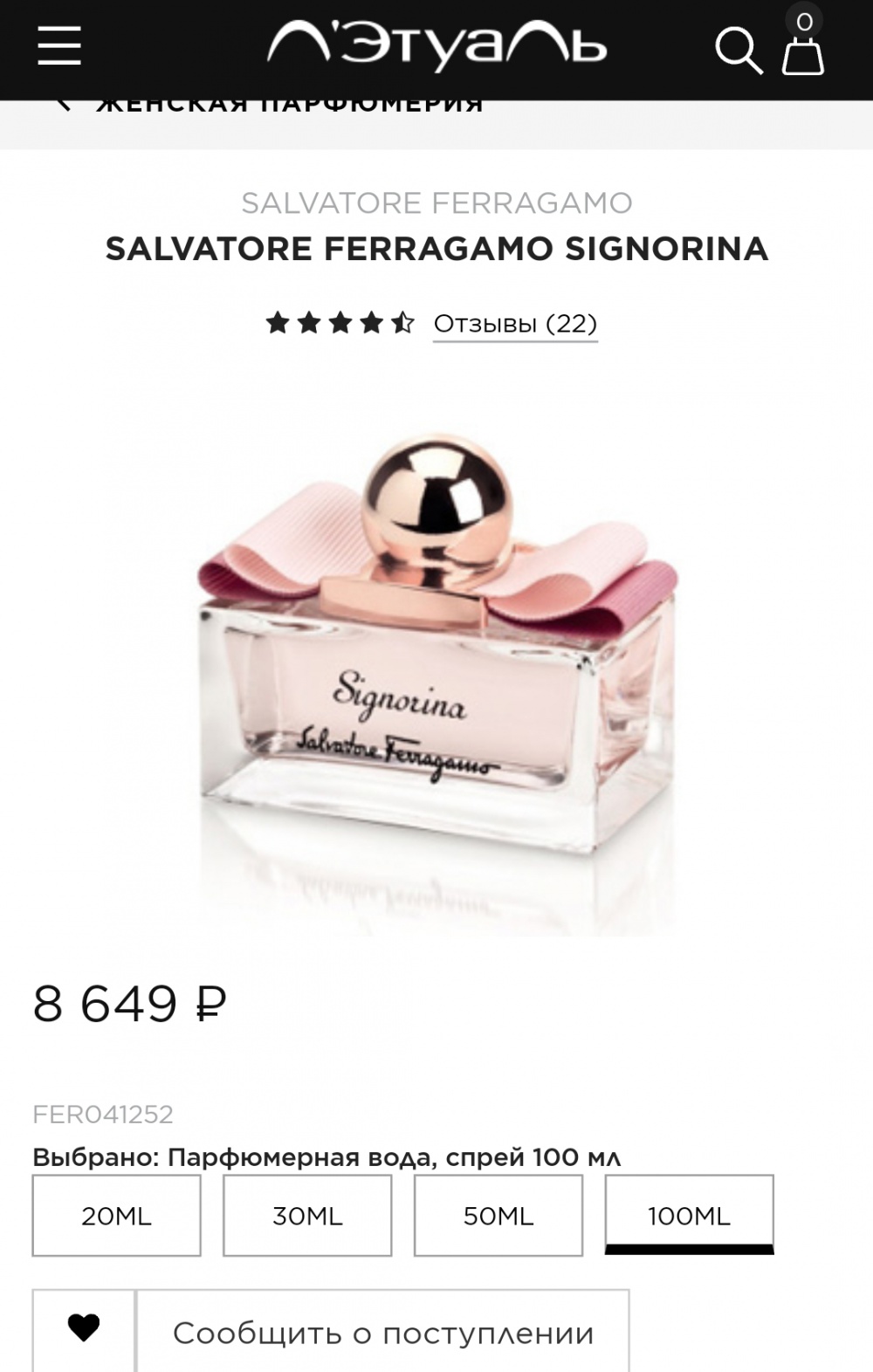 Туалетная вода Salvatore Ferragamo, 100 мл