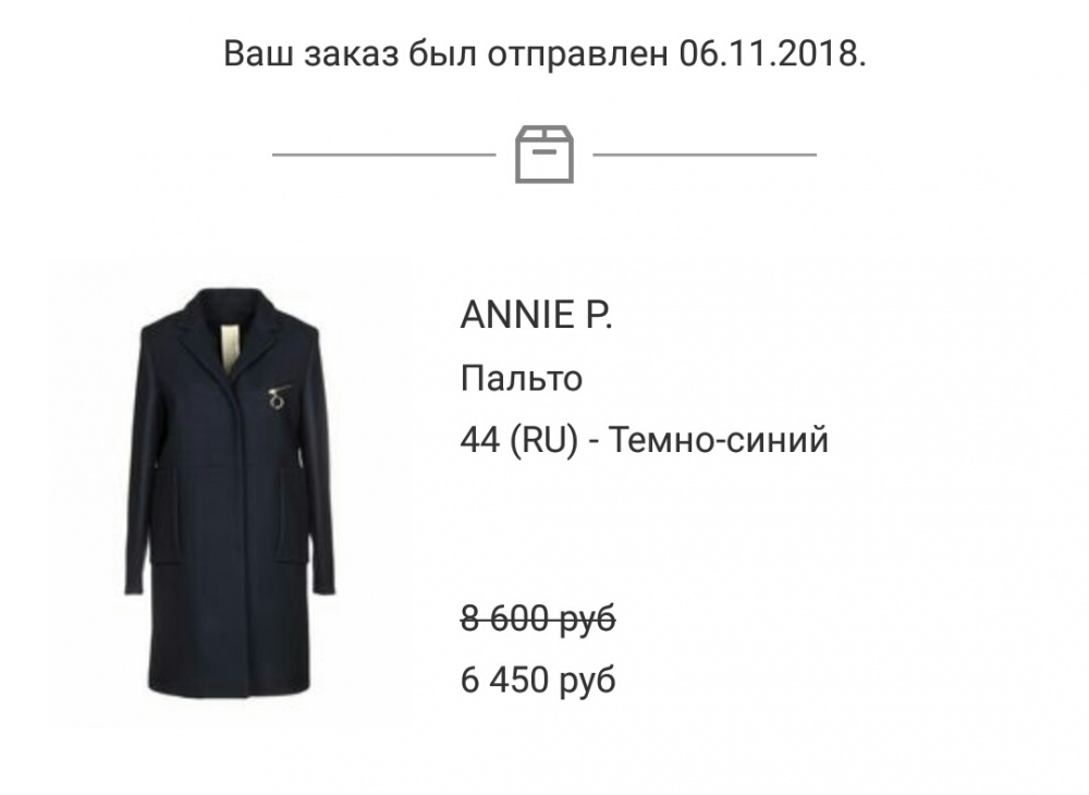 Шерстяное пальто ANNIE P 44rus (42it)