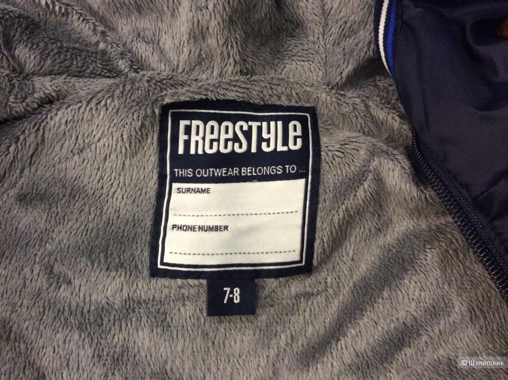 Куртка для мальчика Freestyle р.7-8 (на рост 122-130 см)