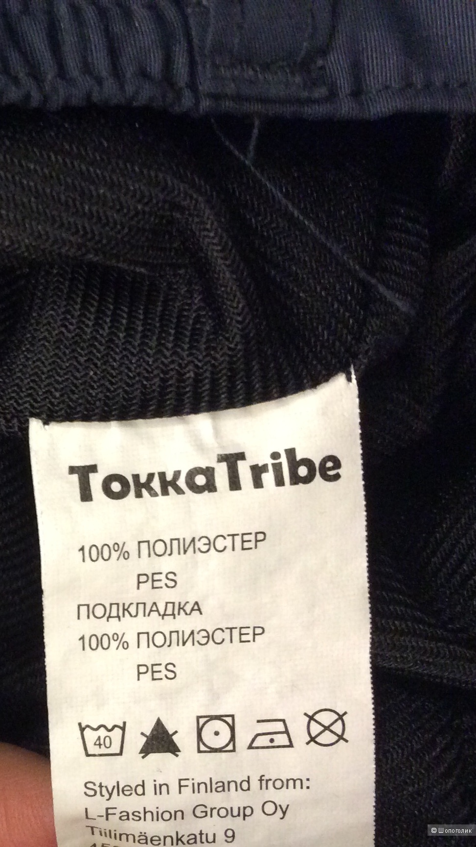 Детские утеплённые непромокаемые брюки Tokka Tribe р.128