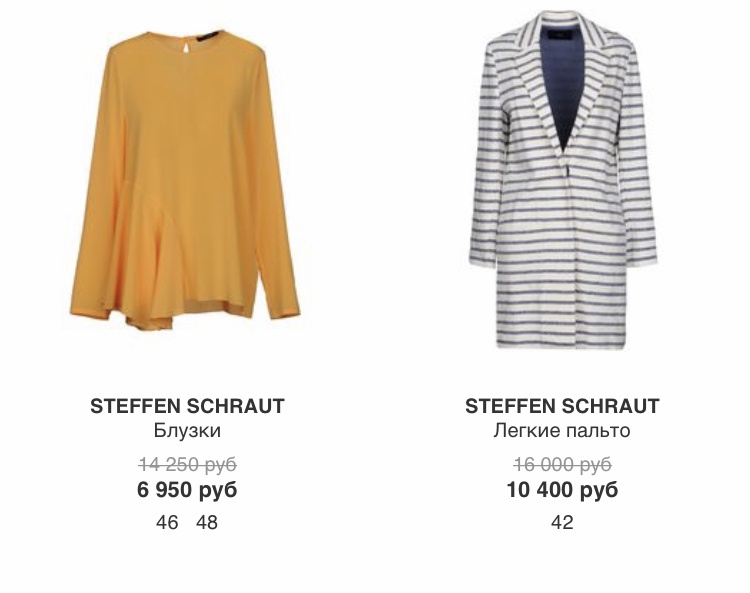 Сет: пальто Steffen Schraut и платье Crilia, 46
