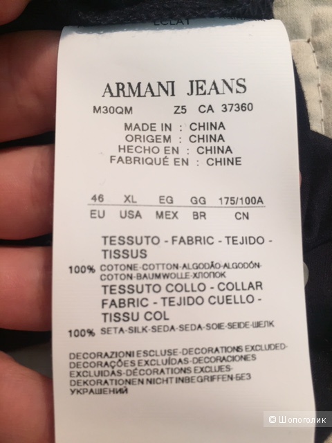 Топ Armani Jeans, 48