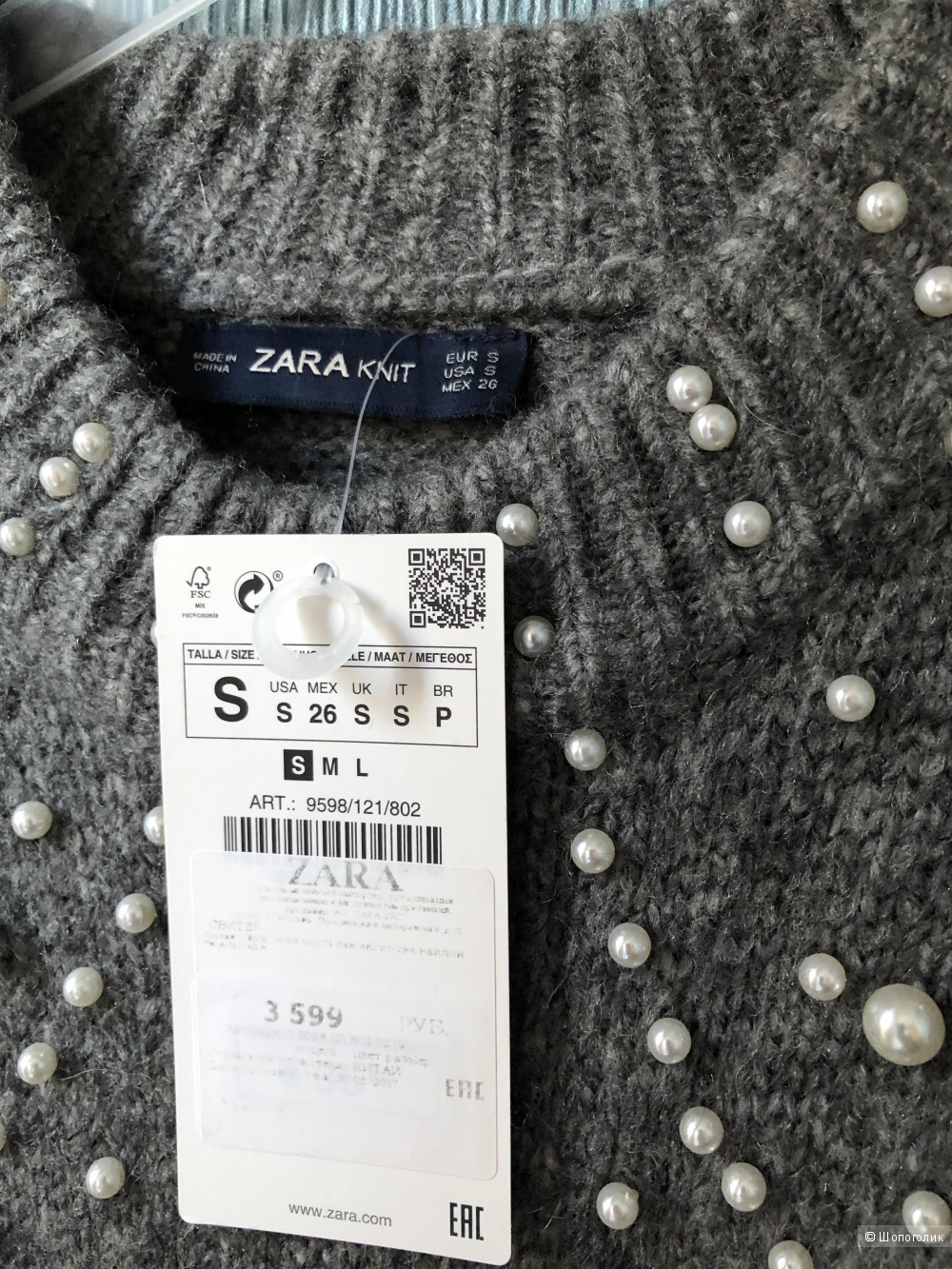Свитер Zara с жемчугом (оригинал), размер S