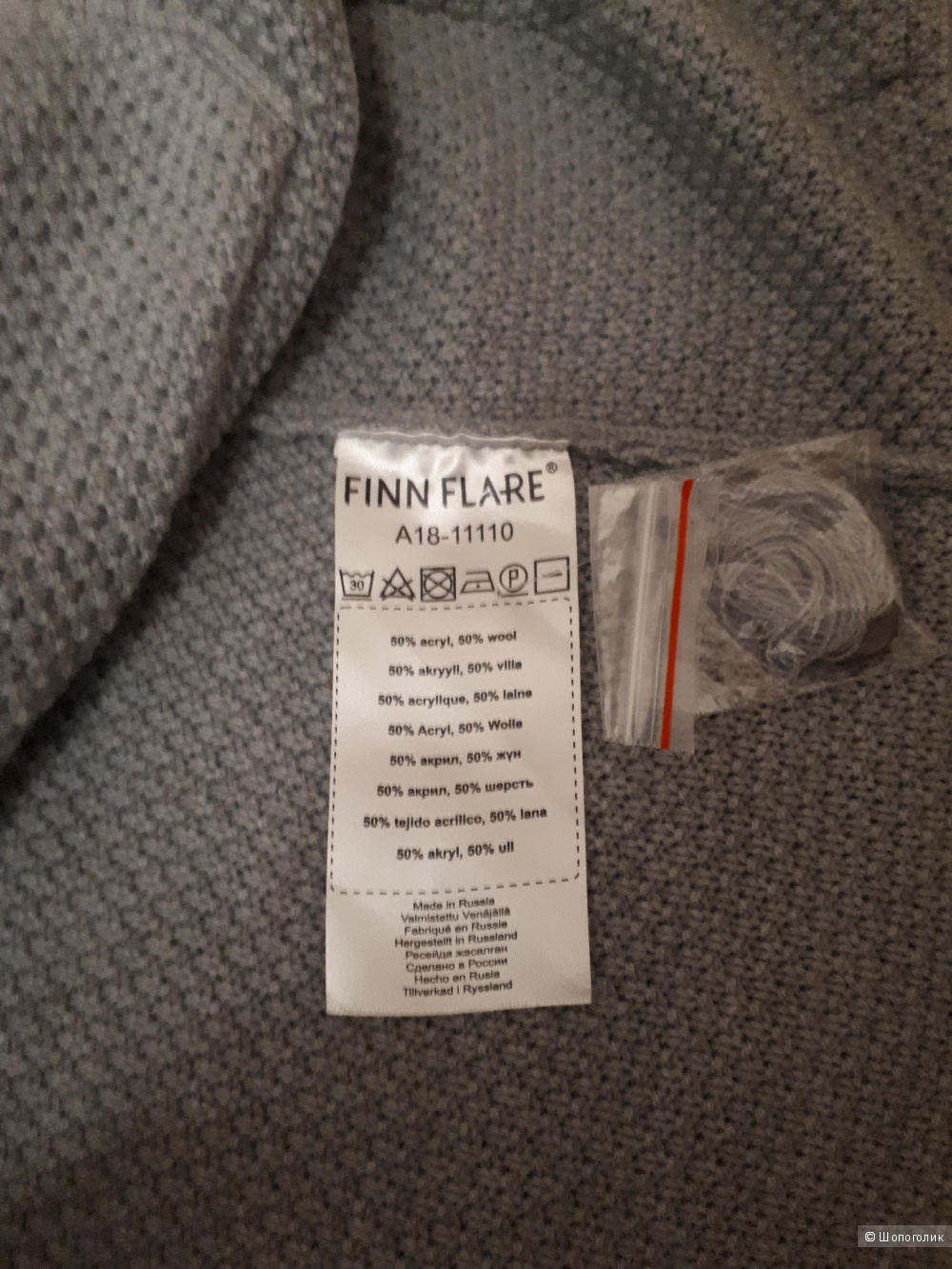 Кардиган Finn Flare, размер XL