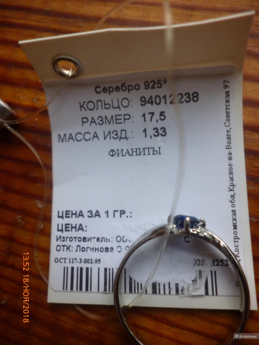 Серебряное кольцо Sokolov, р-р 17,5