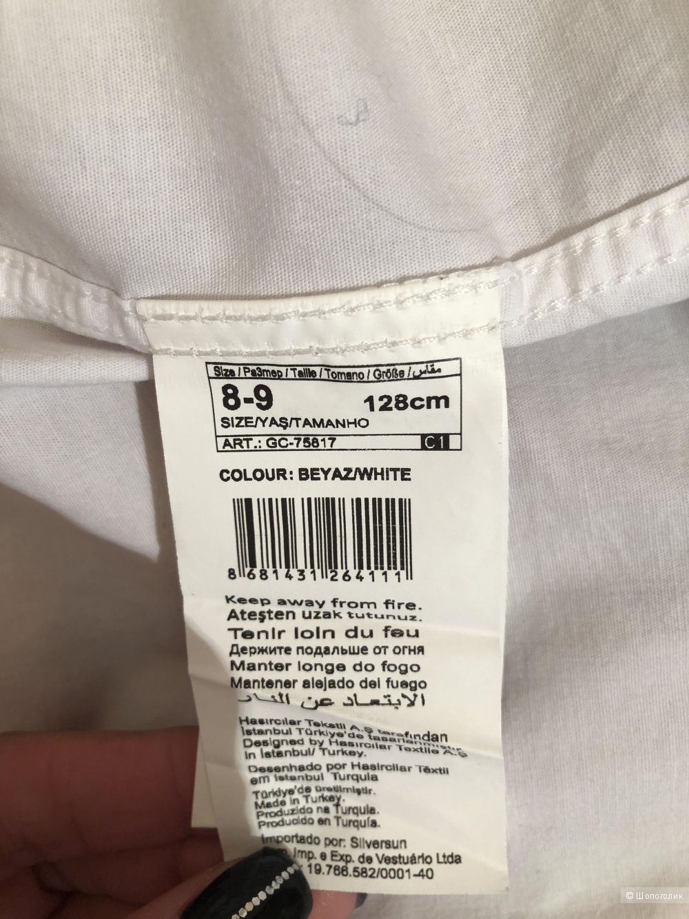 Рубашка Silversun, 128 см