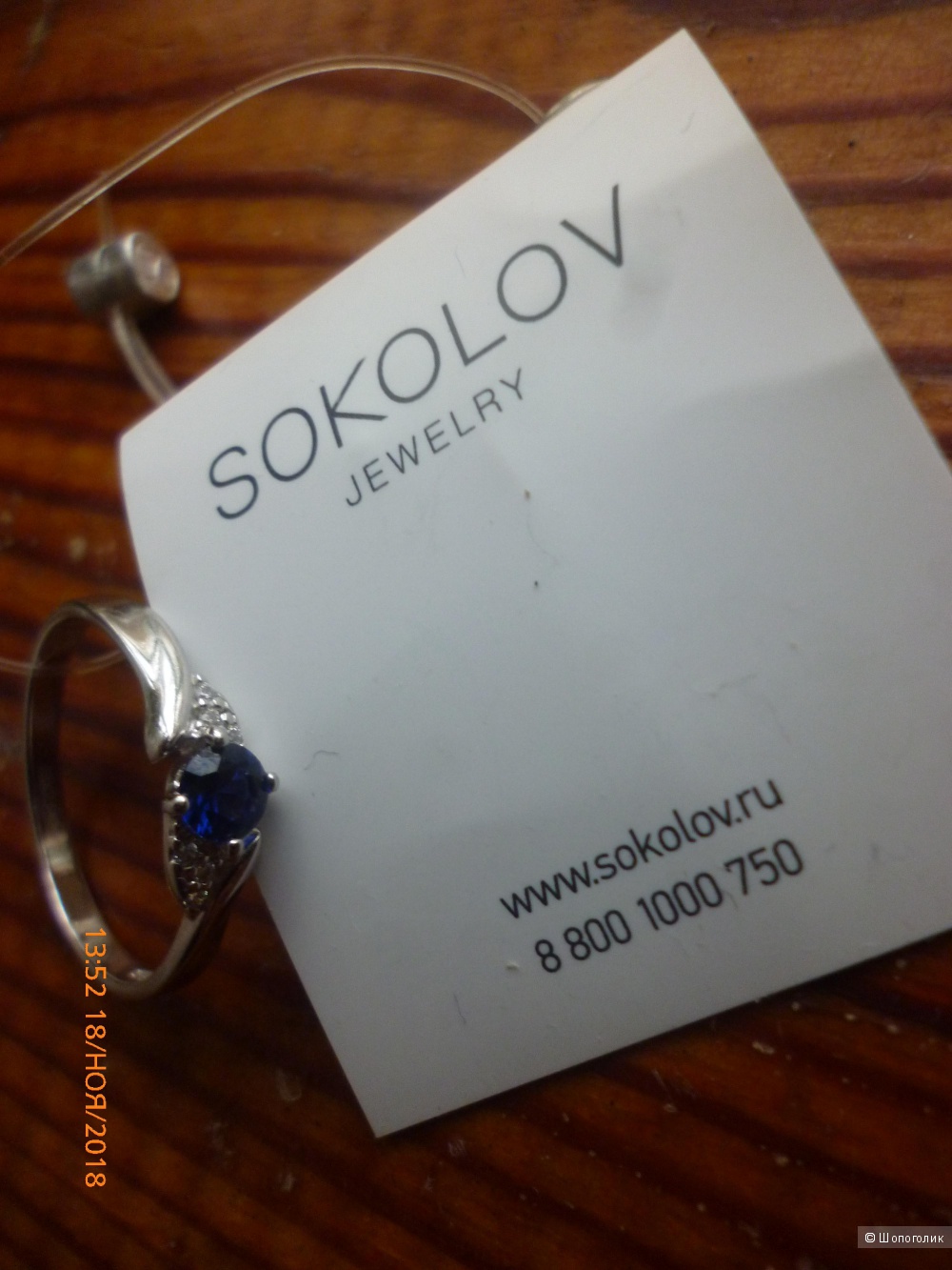 Серебряное кольцо Sokolov, р-р 17,5