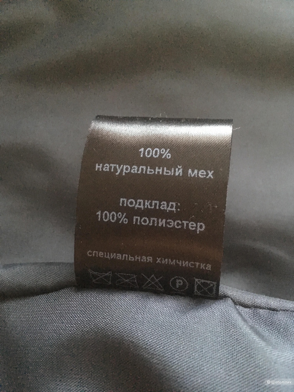 Шуба из мутона, «Original fur company»,р-р,46
