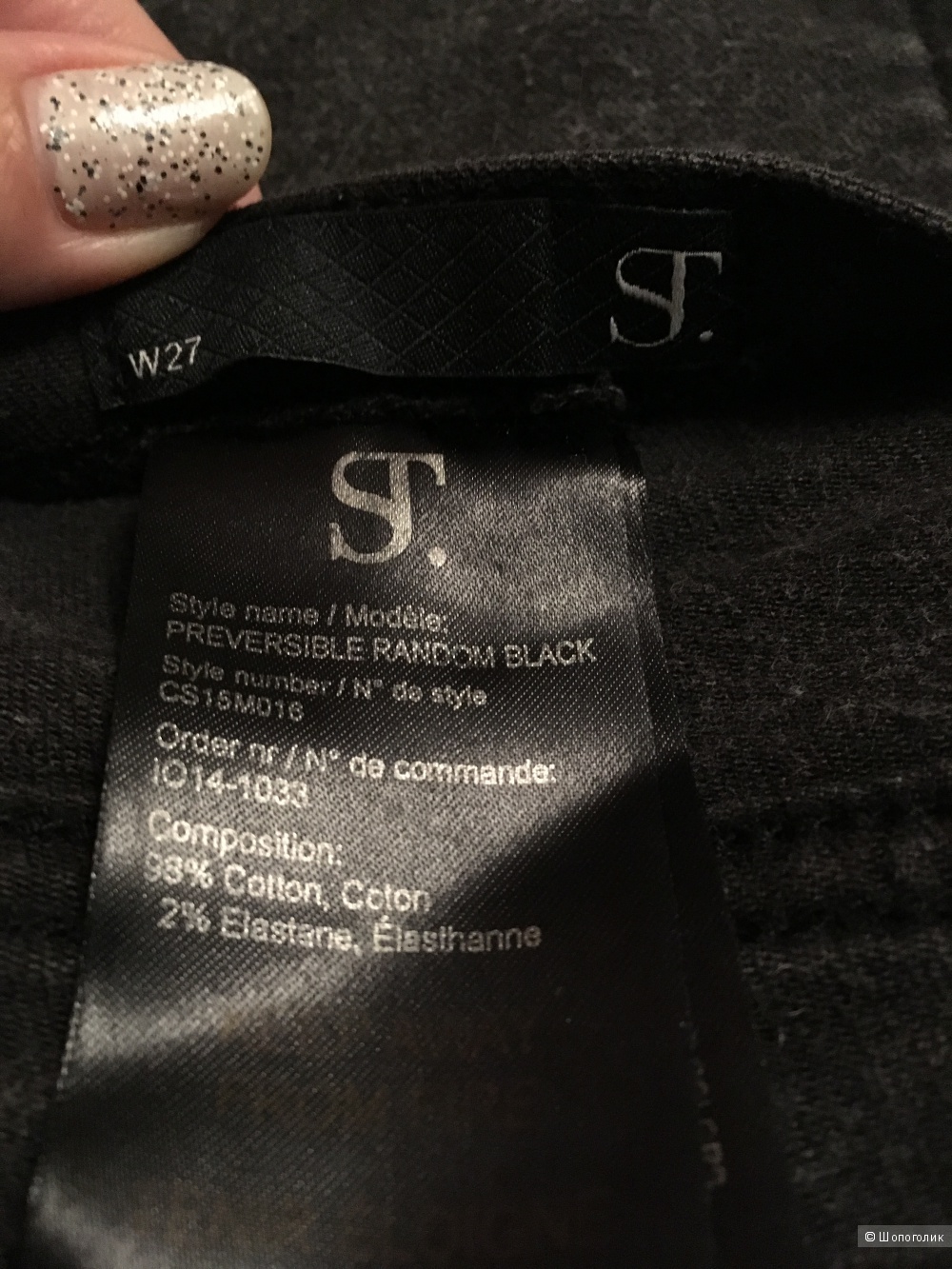 Джинсы SUPERTRASH, 27 размер