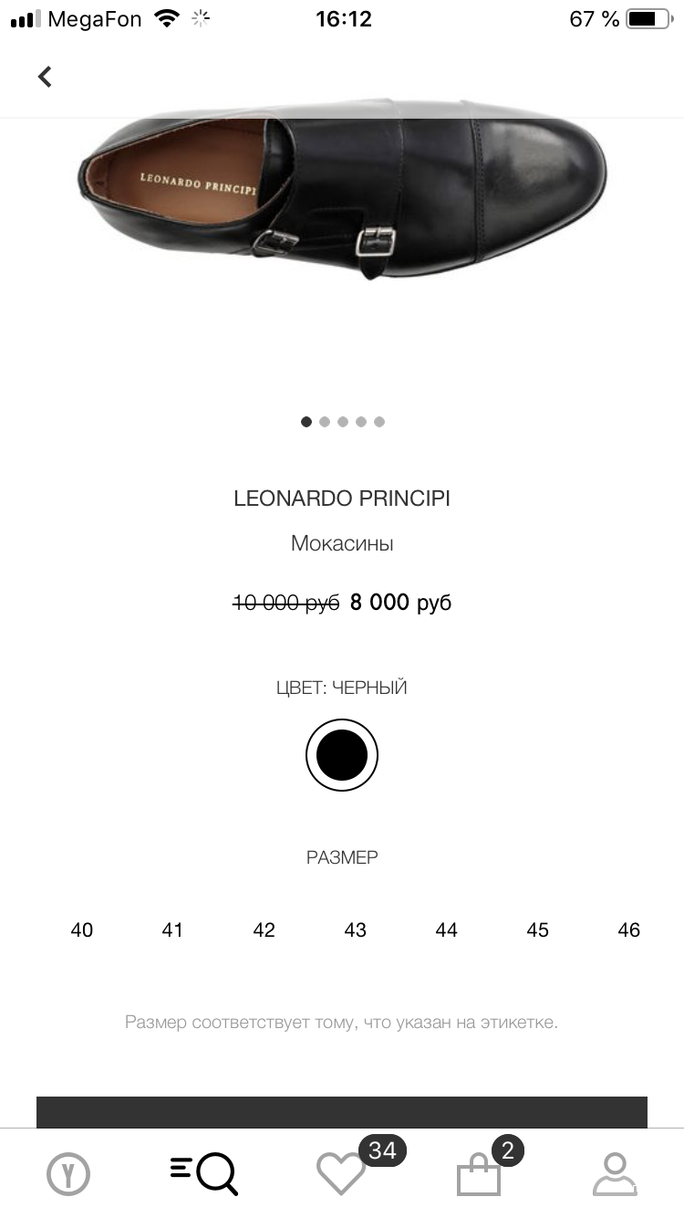 Туфли/мокасины мужские Leonardo Principi 45