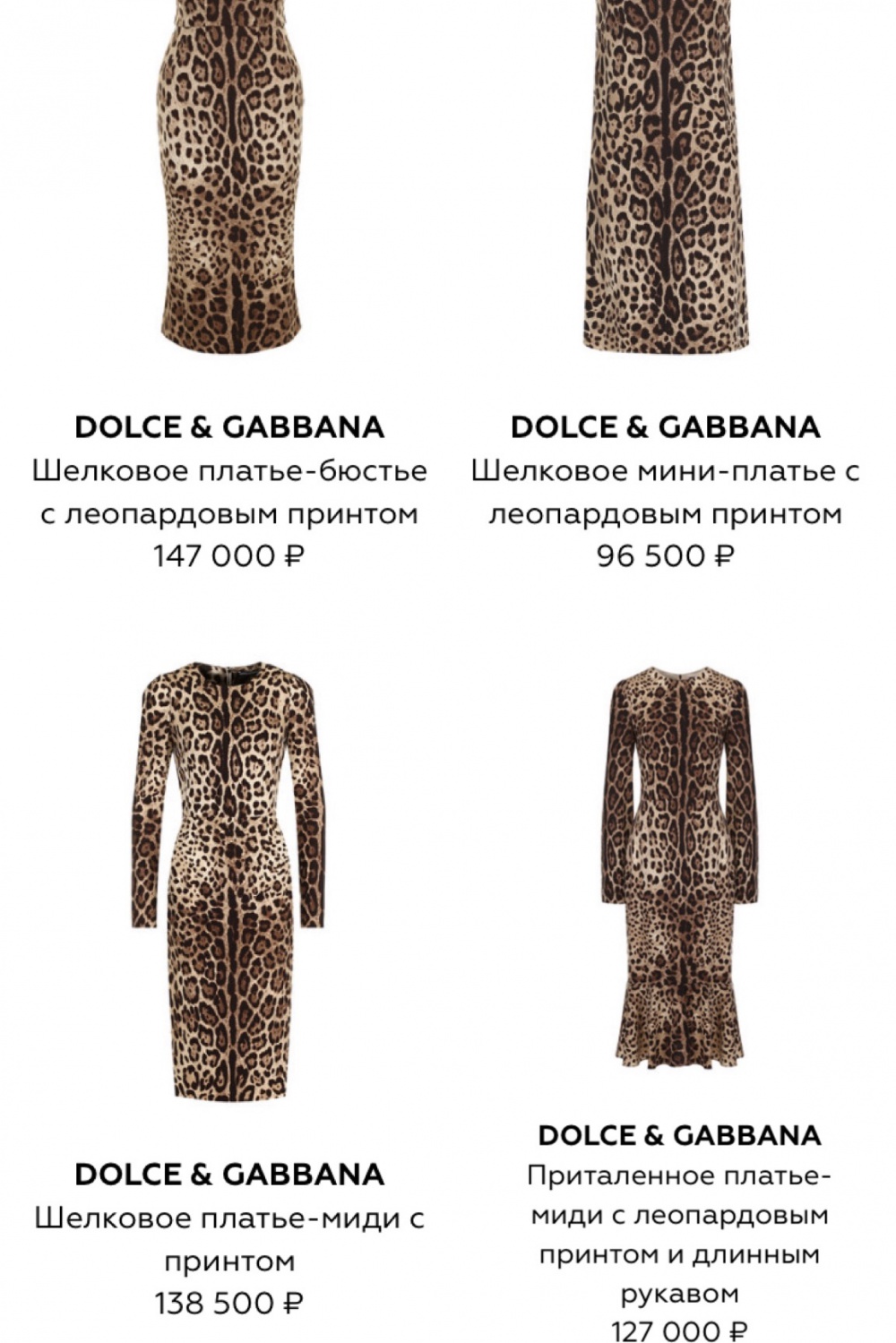 Платье Dolce&gabbana 44