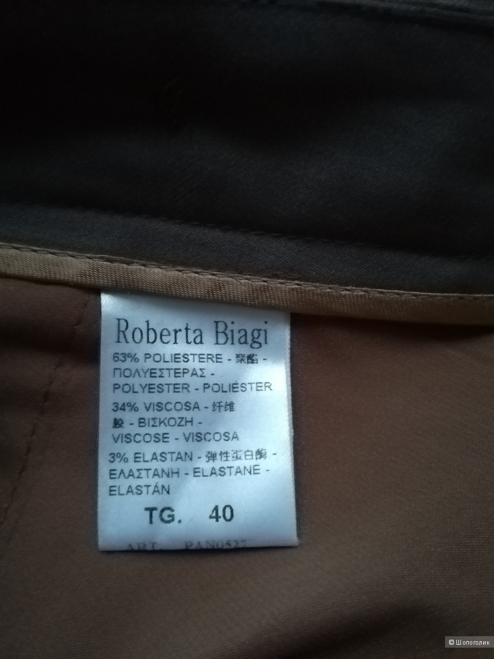 Брюки Roberto Biagi, размер 42-44
