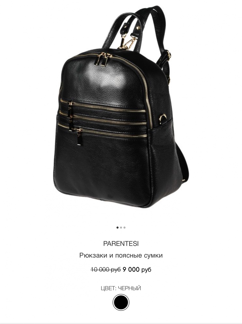 Кожаный рюкзак Parentesi Италия, L