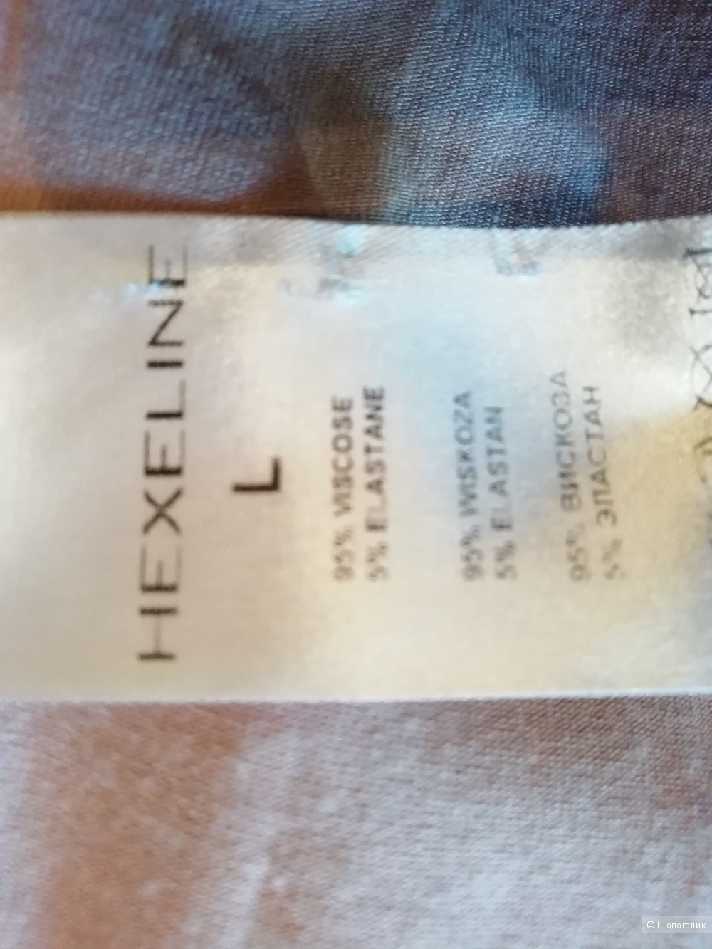 Костюм марка Hexeline , 48 -50 размер