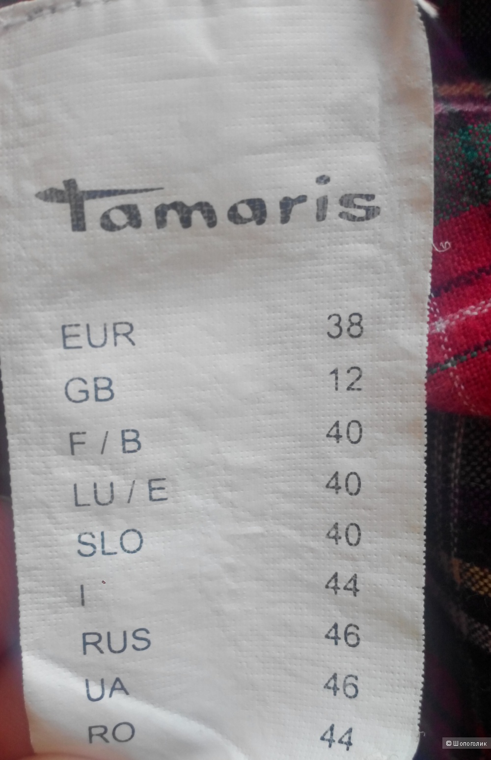 Рубашка Tamaris, 46 р.