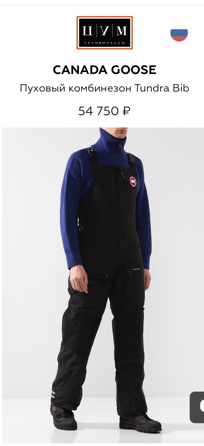 Canada Goose комбинезон унисекс размер мужской XS женский S-M