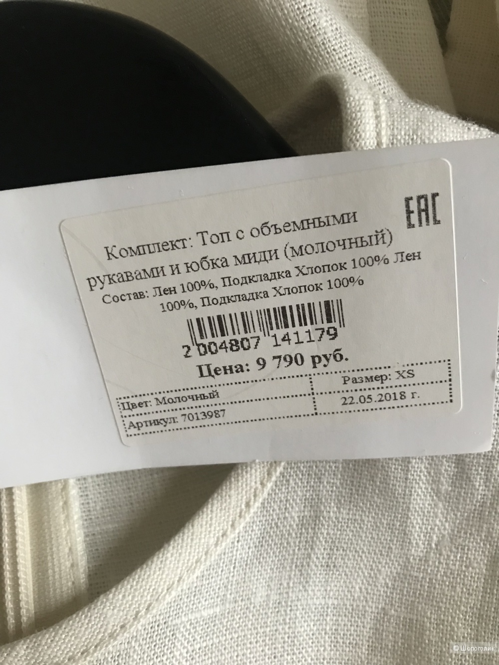 Комплект с юбкой 12storeez, размер XS