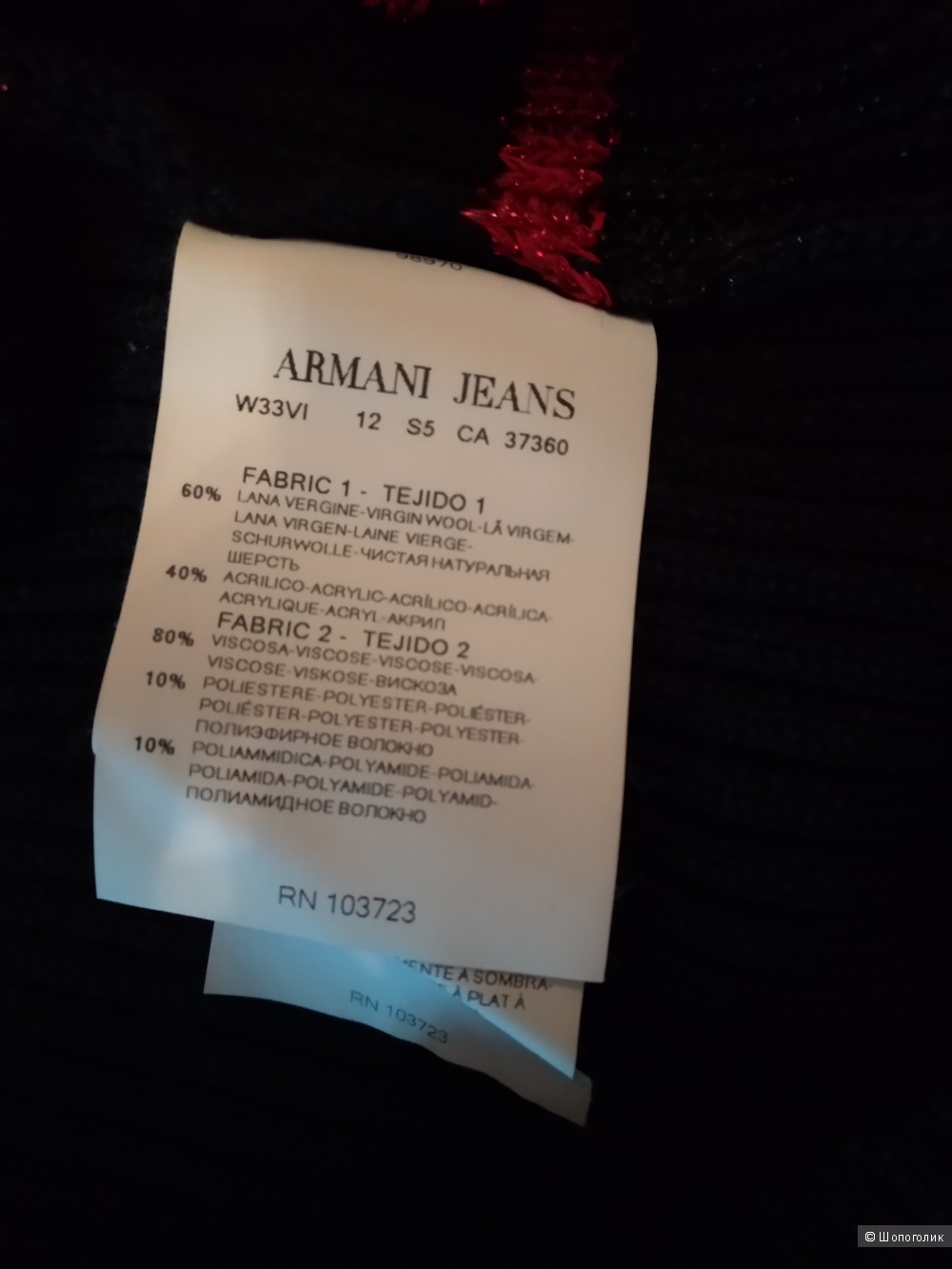 Джемпер ARMANI JEANS. Размер М.