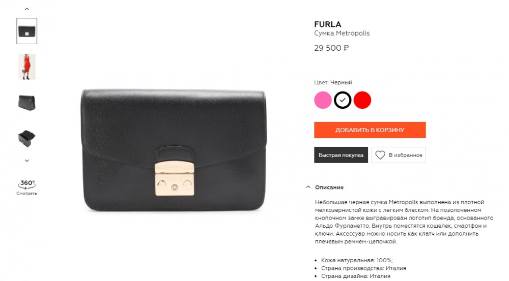 Сумка-кроссбоди женская, Furla Metropolis, medium.