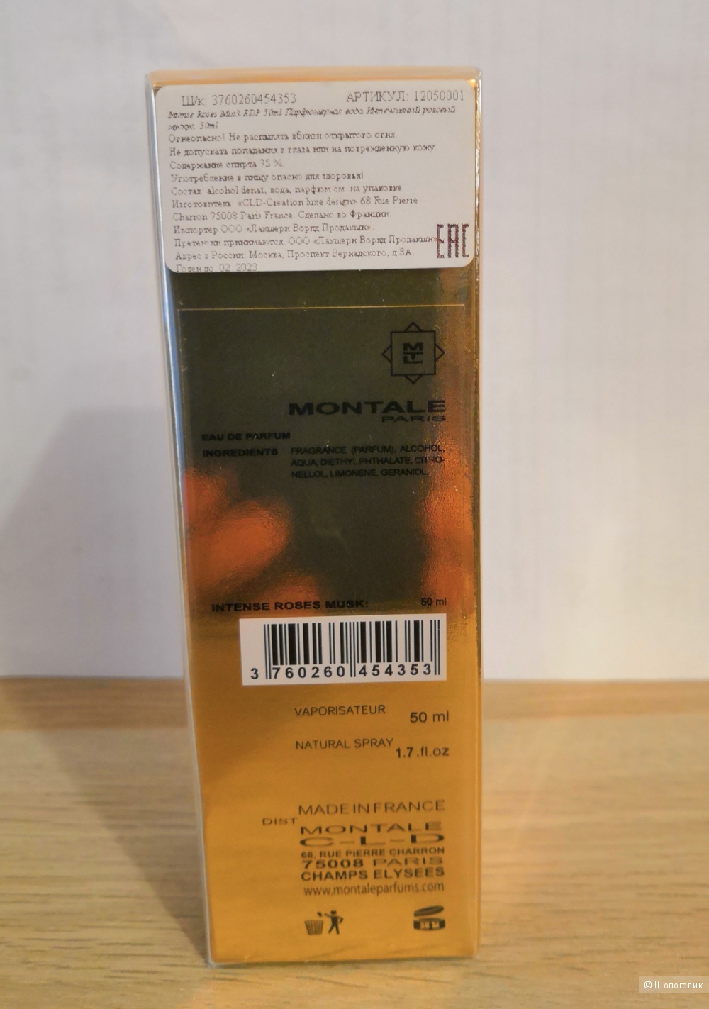 Духи Montale Intense ROSES MUSK, 50 ml