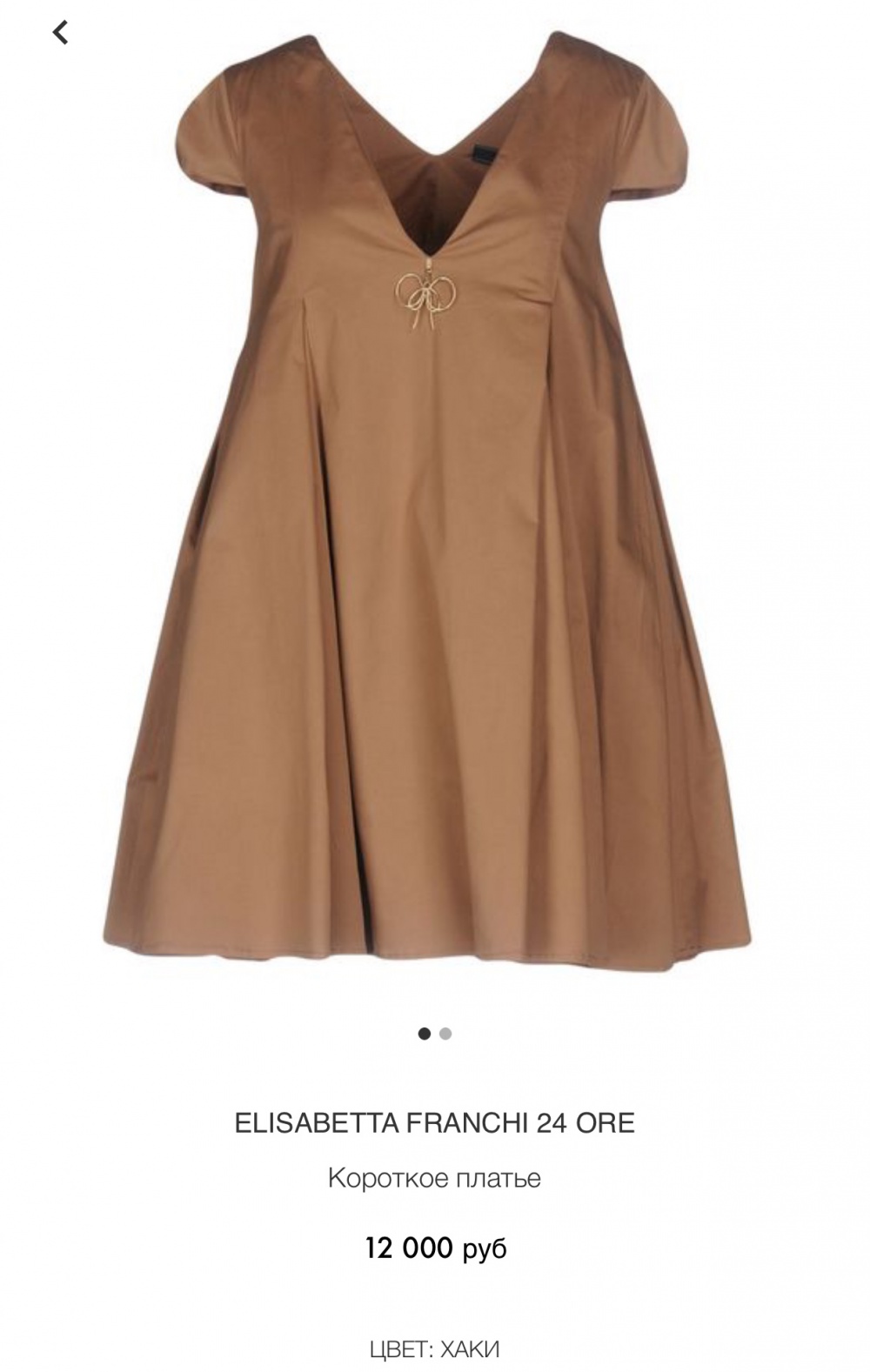 Платье Elisabetta Franchi 42 rus