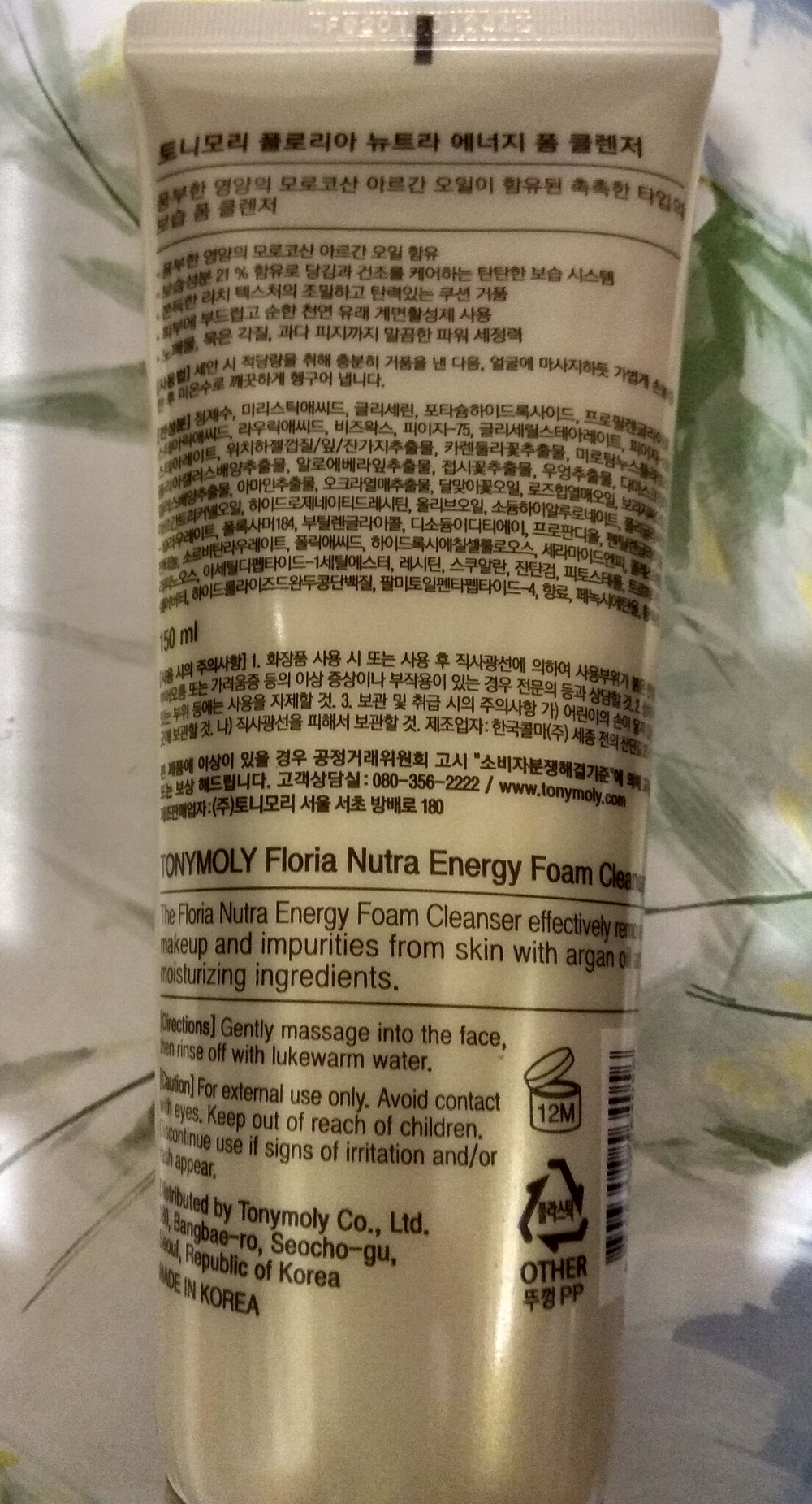 Пенка для умывания TonyMoly Floria Nutra Energy Foam Cleanser,150ml