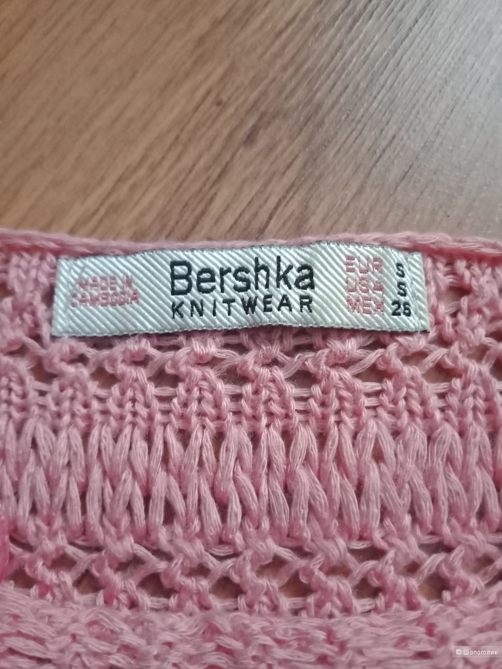 Джемпер Bershka Knitwear S 44