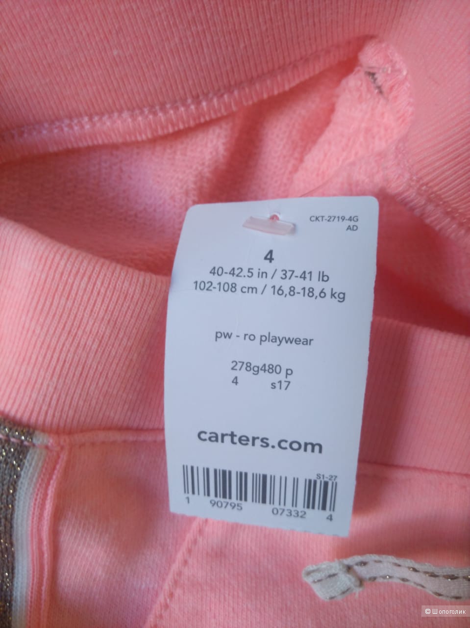 Штаны Carters 4T 102-108 см 16,8-18,6 кг