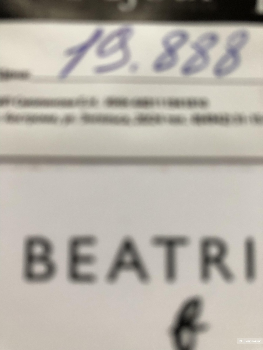 Платье Beatrice b р.44it