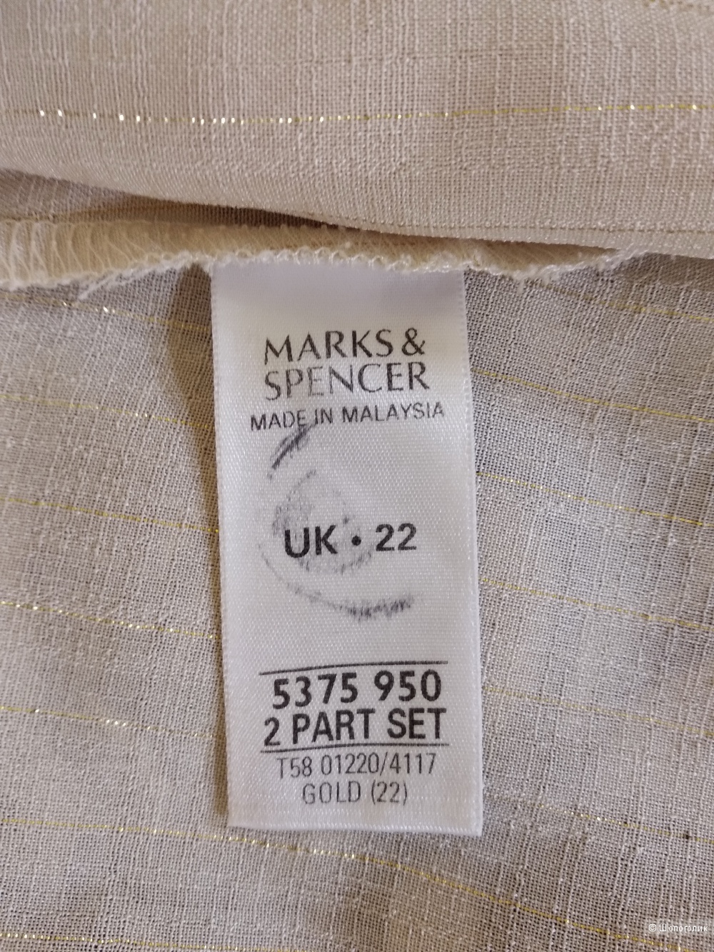 Блузка MARKS&SPENCER размер 52