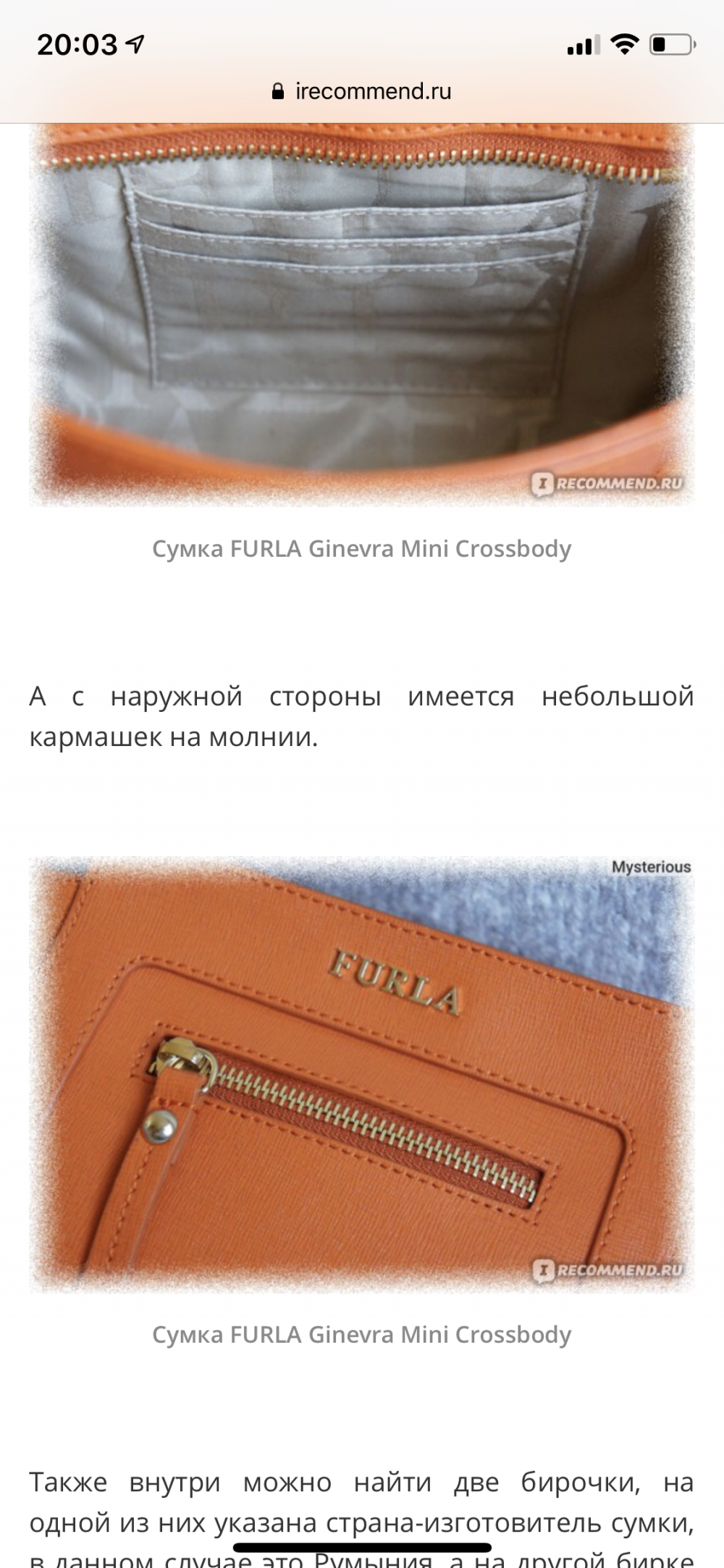 Сумка Furla Ginevra. Оригинал.