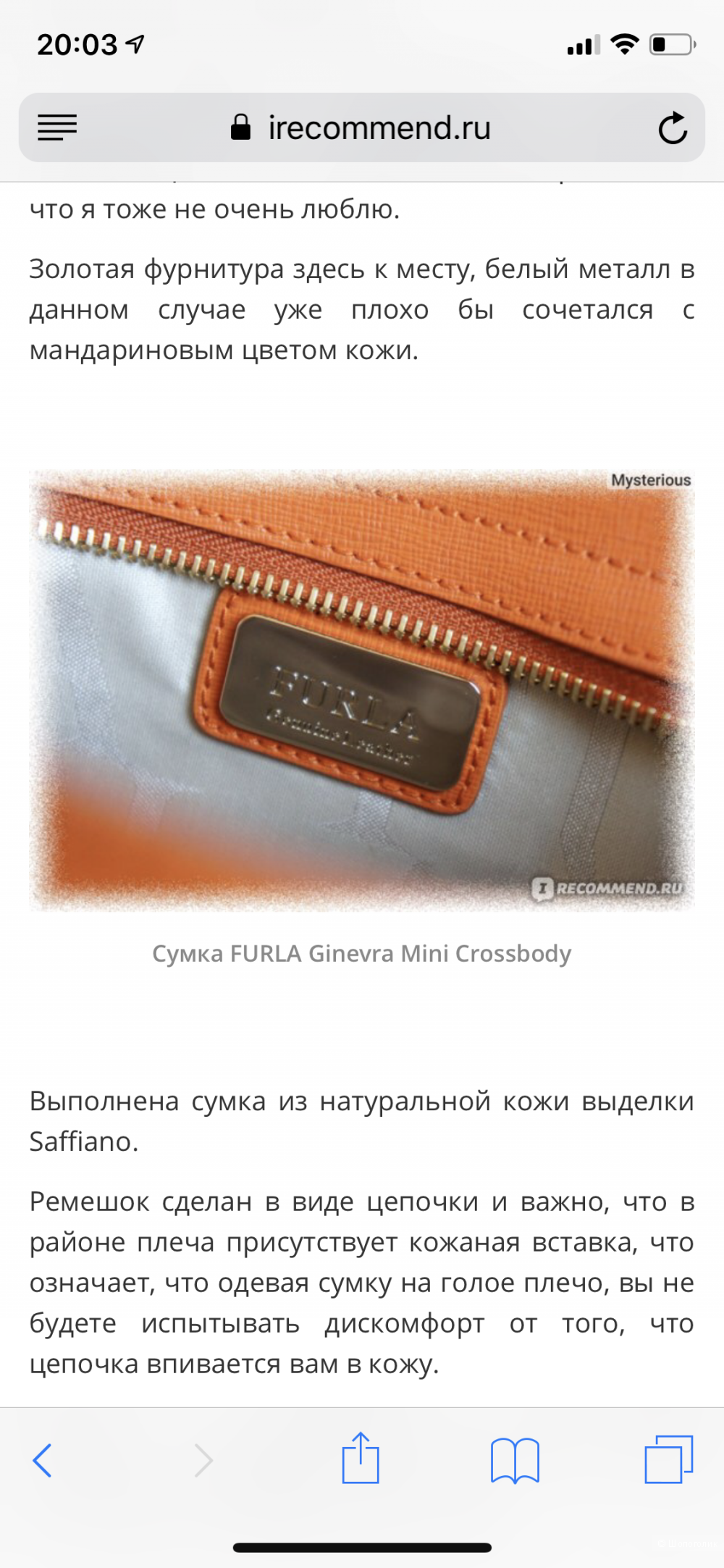 Сумка Furla Ginevra. Оригинал.