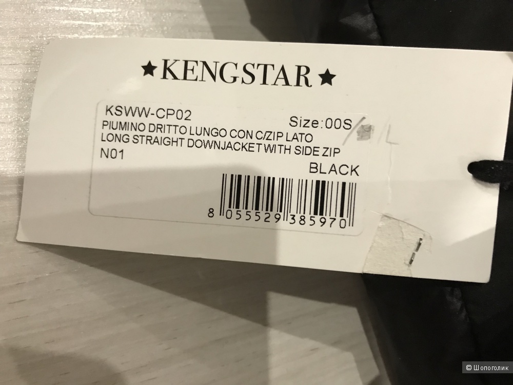 Пуховик kengstar, размер S (42)