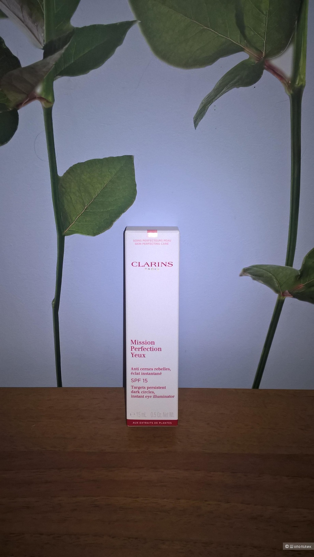 Крем для устранения темных кругов под глазами CLARINS Mission Perfection Yeux  SPF15, 15 ml