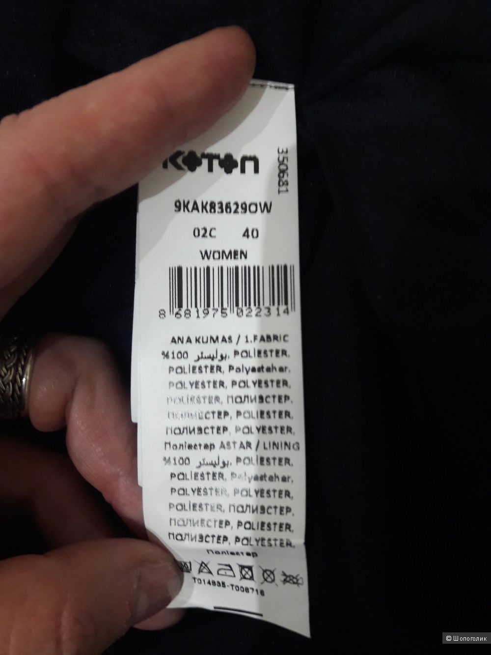 Платье Koton casual, 44-46