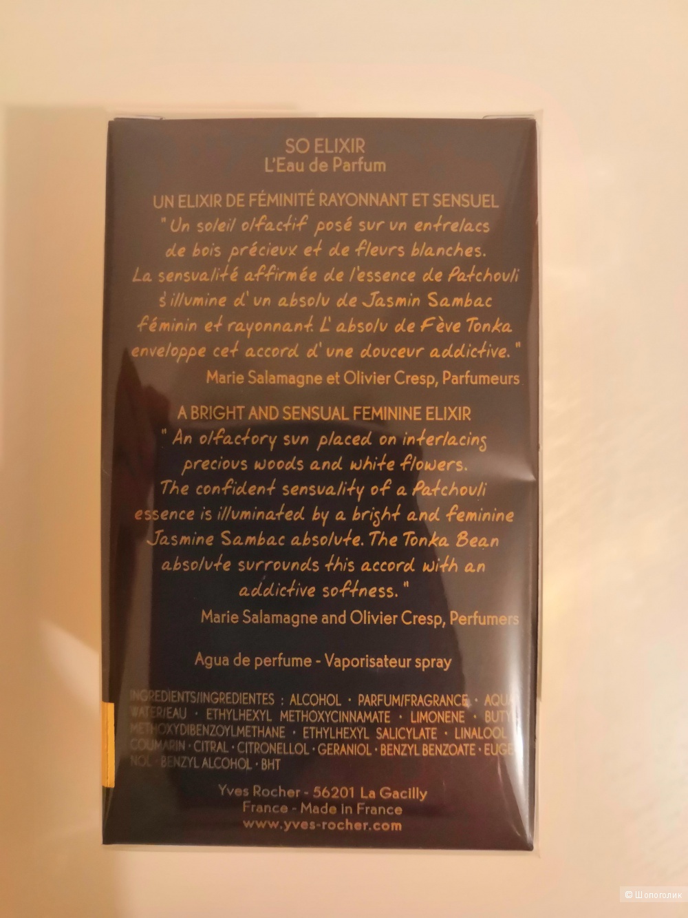 Парфюм Yves Rocher So Elixir 30 мл.