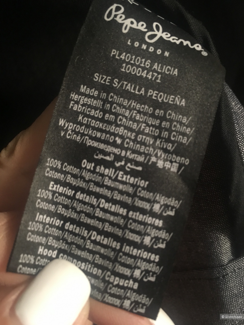 Парка Pepe Jeans размер S