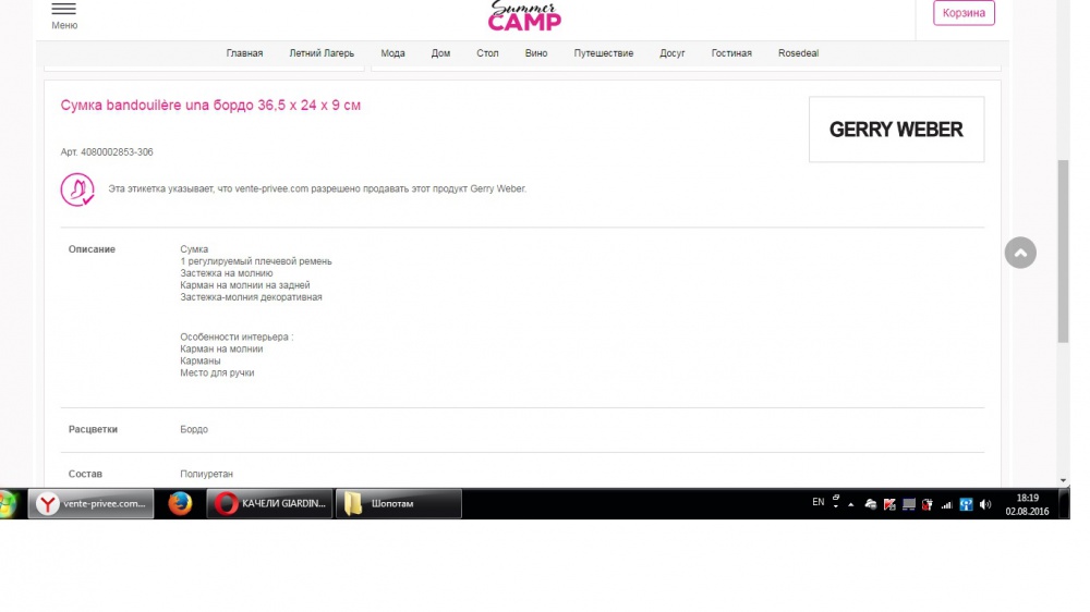 Сумка Gerry Weber, размер 36,5*24*9